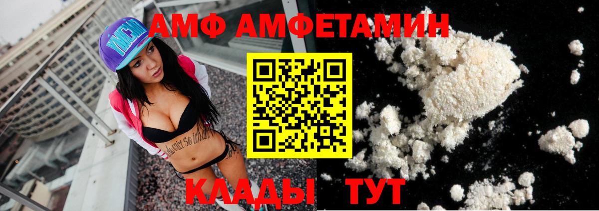 Amphetamine  Амфетамин Premium  Вход с VPN  Амфетамин  Гай 