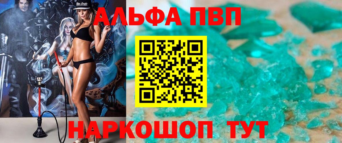 Гай  Alpha PVP кристаллы  Alpha PVP СК  Вход с VPN  А ПВП кристаллы 
