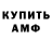 Amphetamine Premium Kirill Kenzo