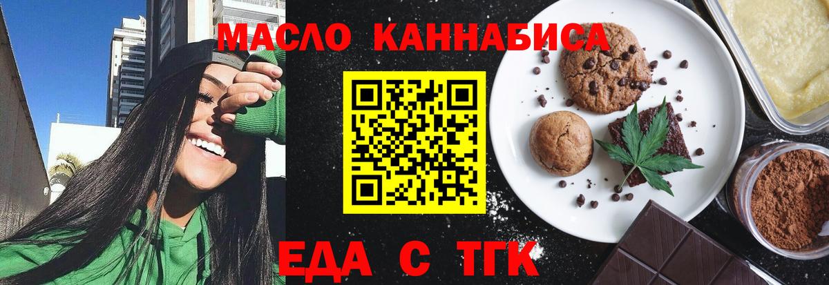 Гай  Canna-Cookies марихуана  Вход с VPN 