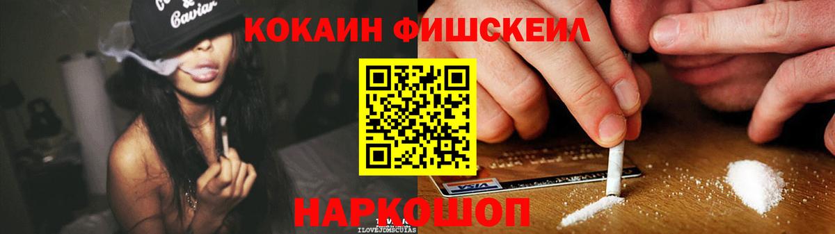 COCAIN FishScale Гай