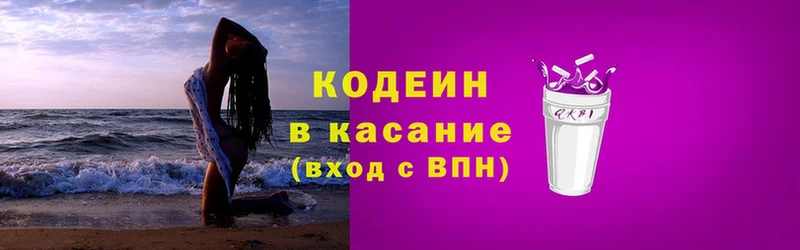 Кодеиновый сироп Lean напиток Lean (лин)  Гай 