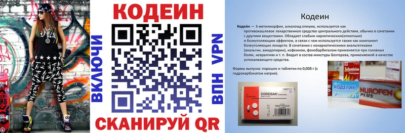 KRAKEN ссылка  Гай  Codein напиток Lean (лин) 