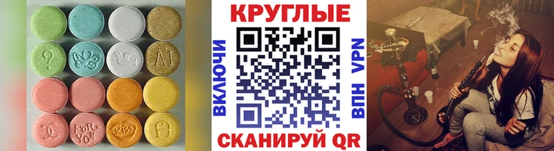 Ecstasy Cube  Гай 