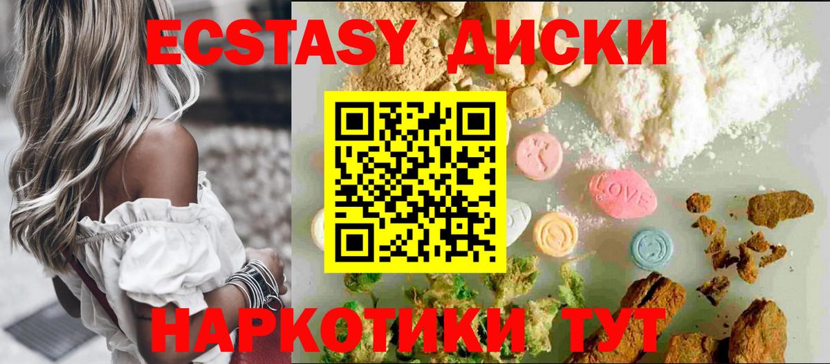 Экстази 280 MDMA  Ecstasy 280мг  Гай  Вход с VPN 