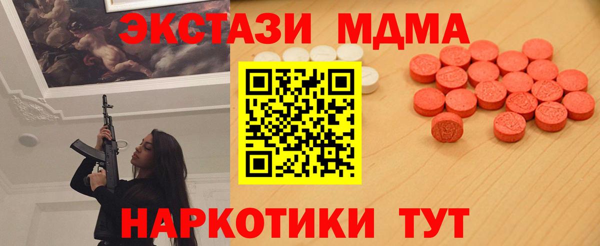 Ecstasy XTC Гай