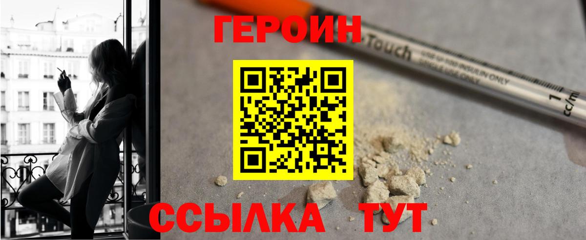 ГЕРОИН Афган Гай