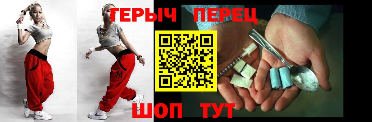 Гай  Героин белый  Вход с VPN 