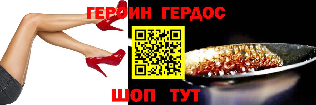 Героин Афган Гай