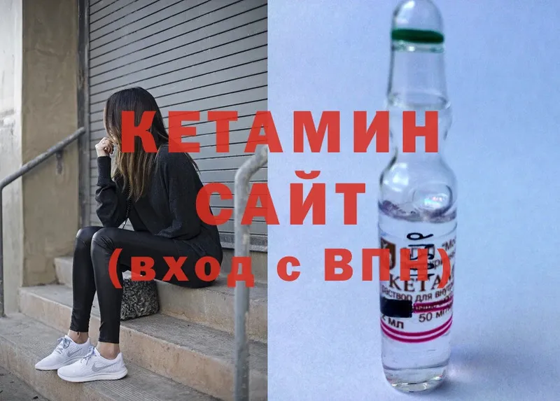 КЕТАМИН ketamine  продажа наркотиков  Гай 