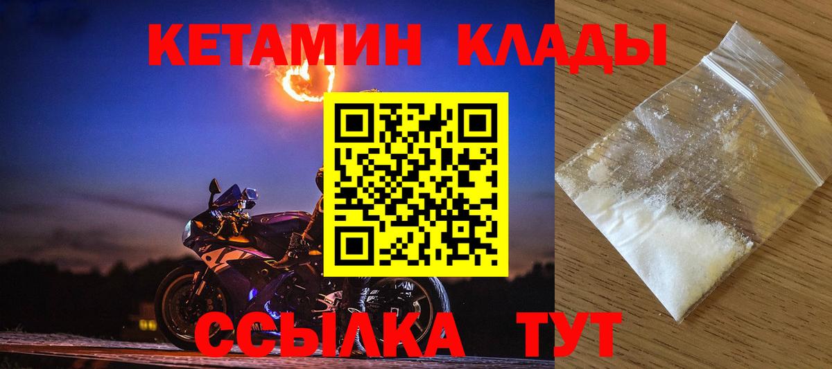 КЕТАМИН ketamine  Гай 