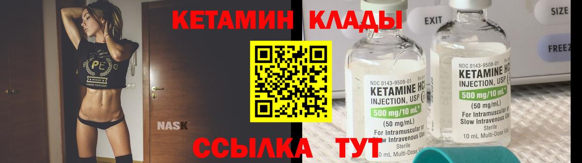 Гай  КЕТАМИН ketamine  Вход с VPN 