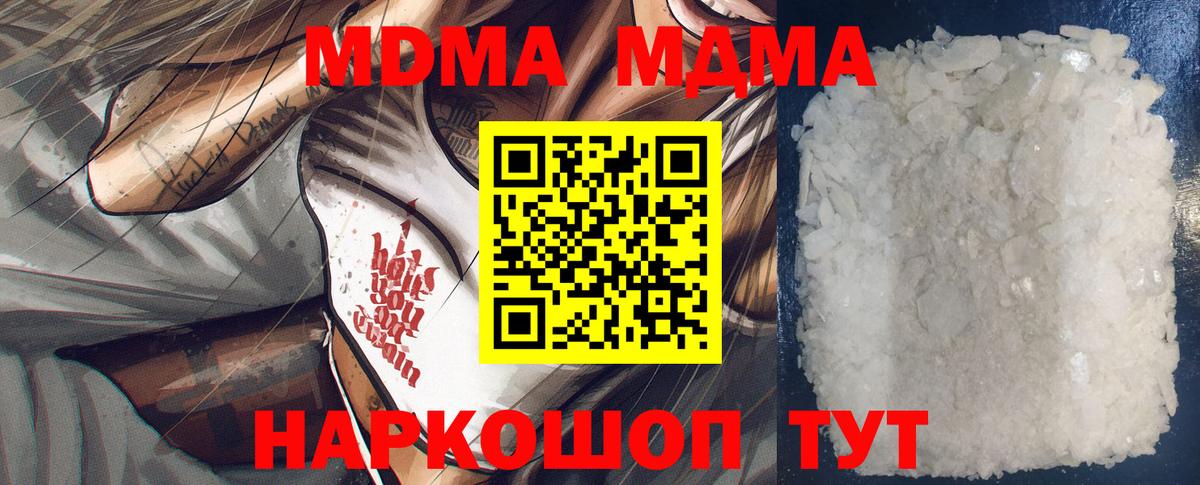 Гай  МДМА Molly  МДМА молли  Вход с VPN 
