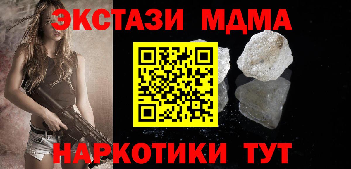 МДМА молли Гай