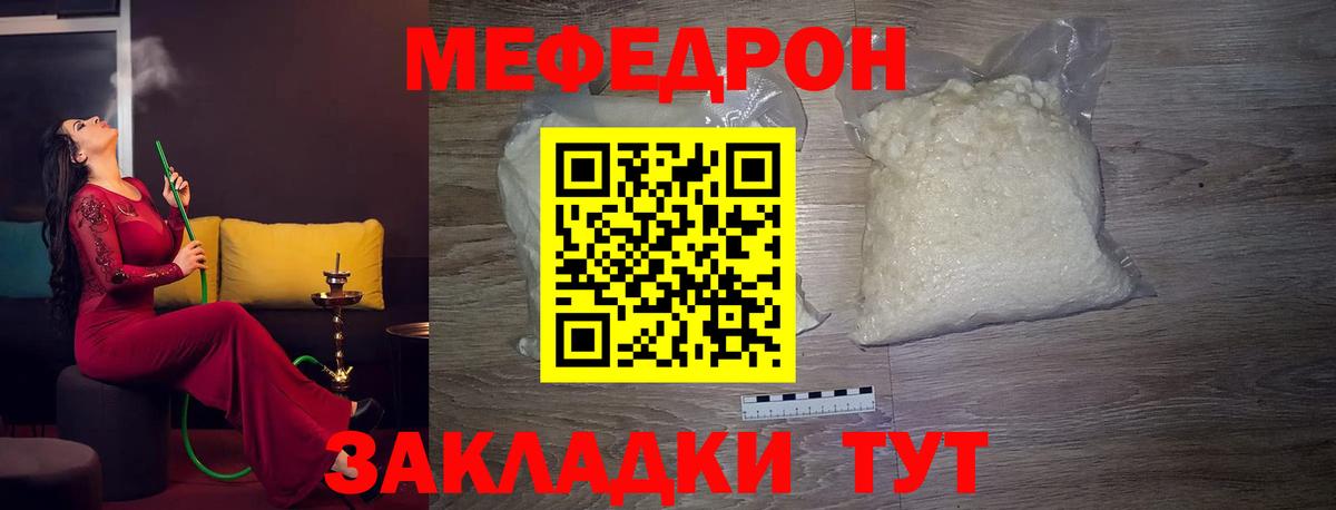Мефедрон  Меф VHQ  Гай  МЯУ-МЯУ VHQ 