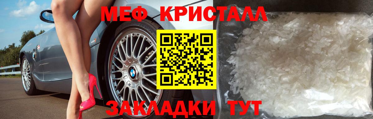 Мефедрон  Гай