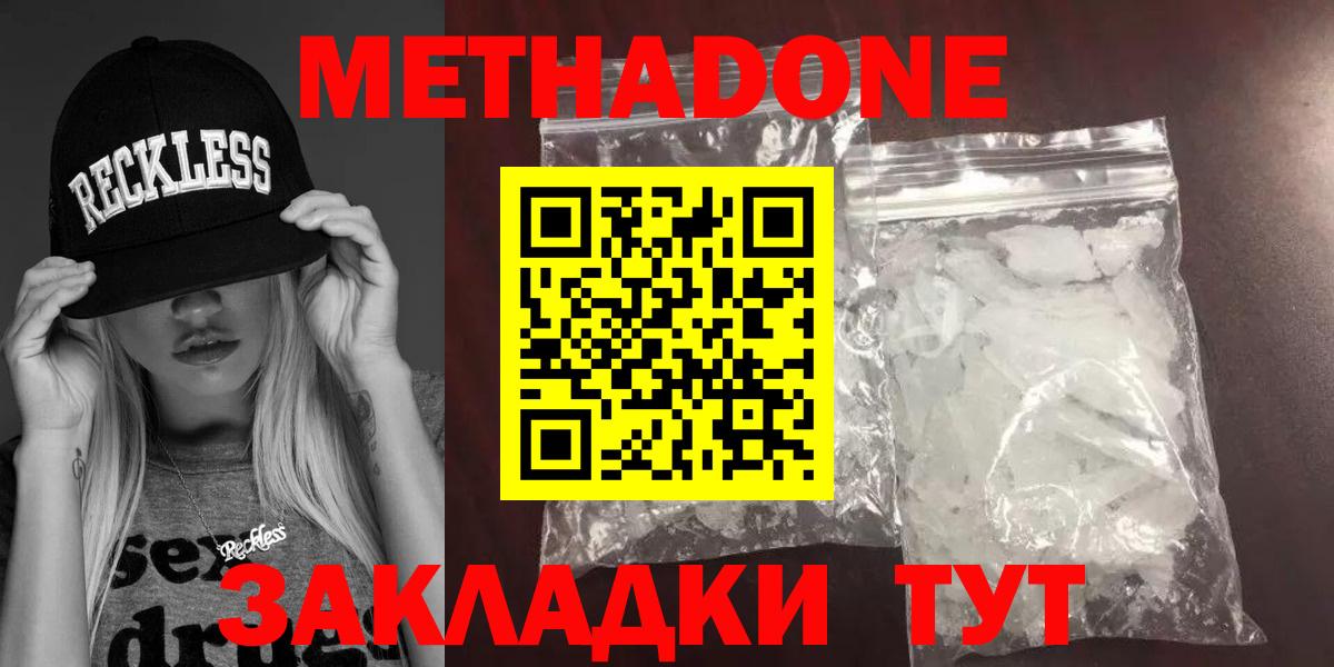МЕТАДОН methadone Гай