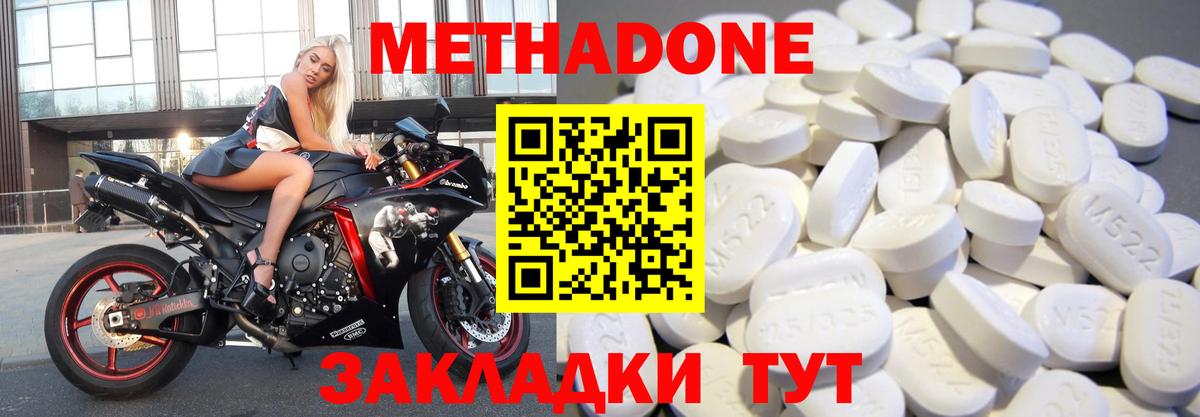 площадка клад  МЕТАДОН мёд  Гай  Вход с VPN  МЕТАДОН VHQ 