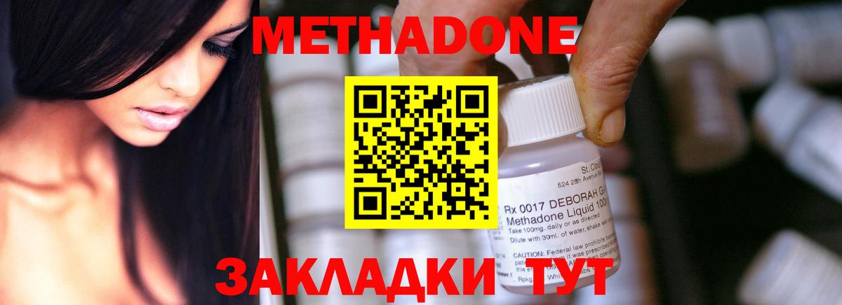 Метадон methadone  Метадон VHQ  Гай 