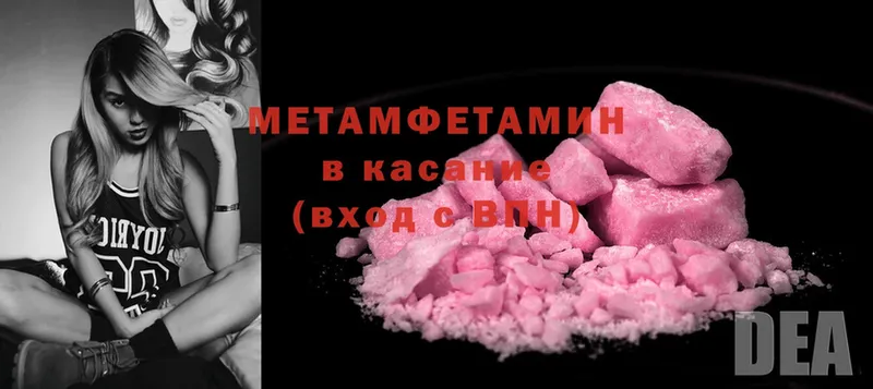 МЕТАМФЕТАМИН Methamphetamine  купить  цена  Гай 