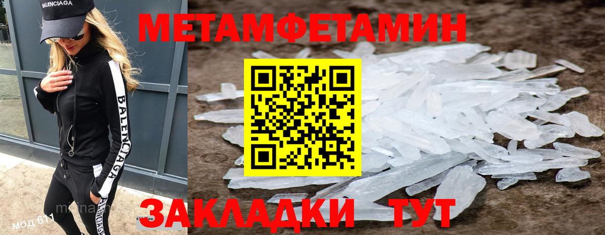 Первитин кристалл  Вход с VPN  Первитин  Гай 