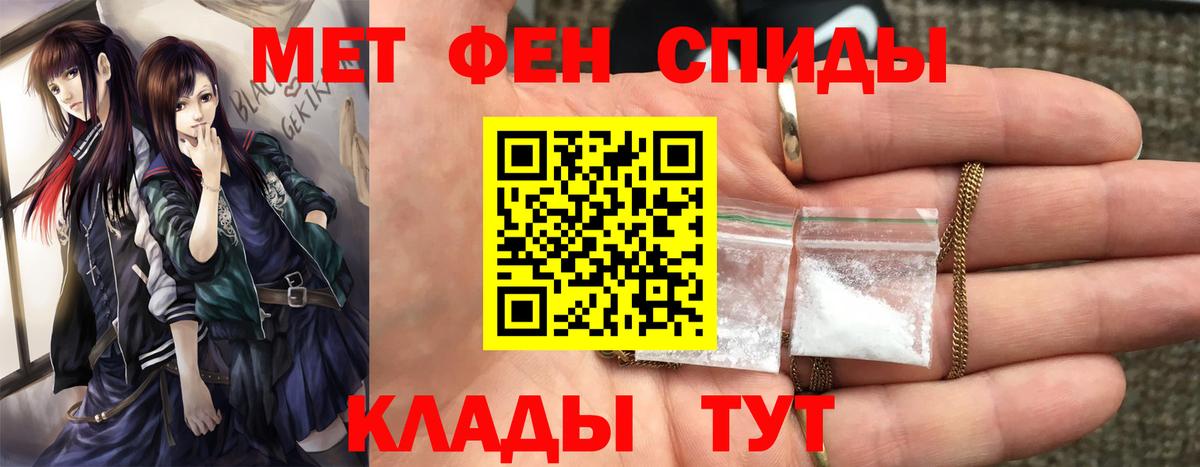 Первитин кристалл Гай