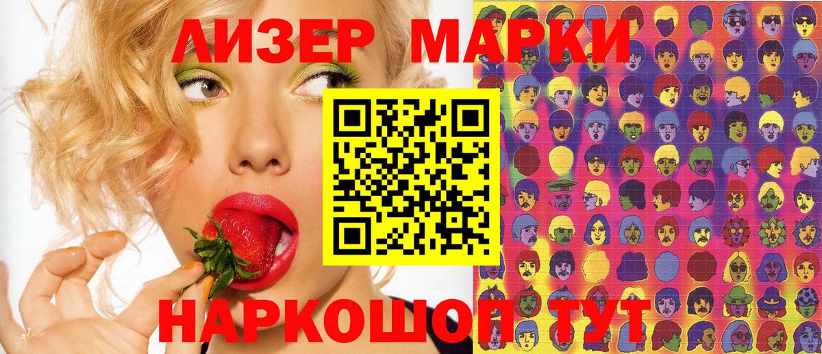Наркотические марки 1,8мг Гай