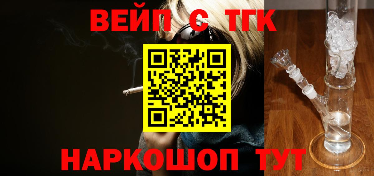 Дистиллят ТГК вейп Гай