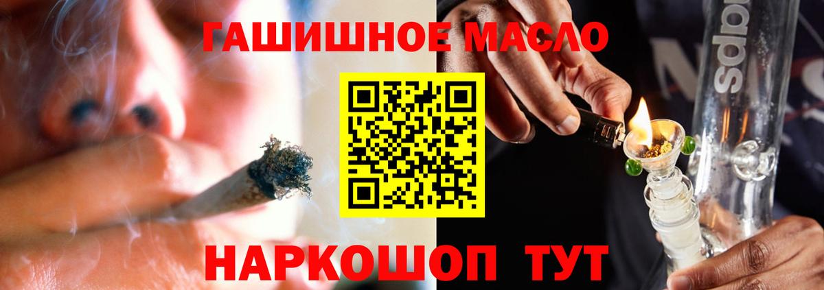 Гай  Дистиллят ТГК гашишное масло  Вход с VPN 